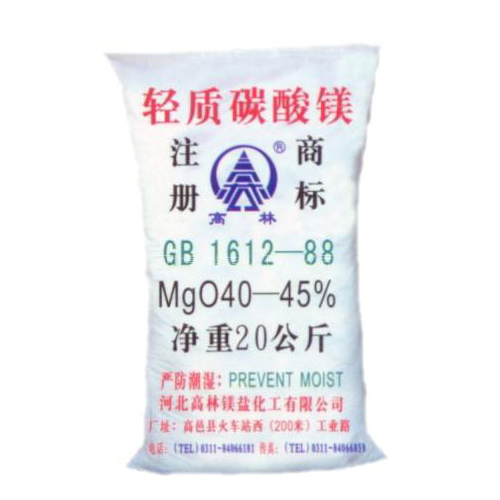 芜湖搪瓷釉料用碳酸镁使用说明